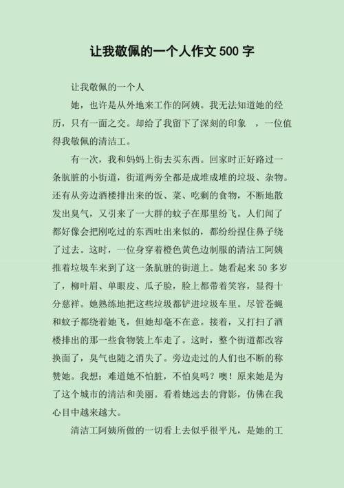 陕西旬邑人作文500字
