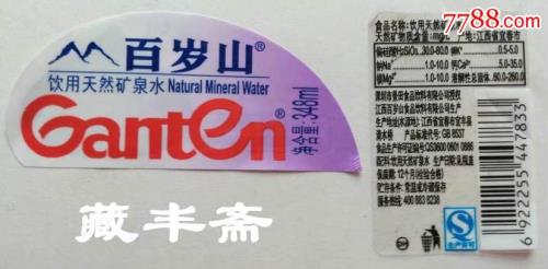 百岁山500ml多少一瓶