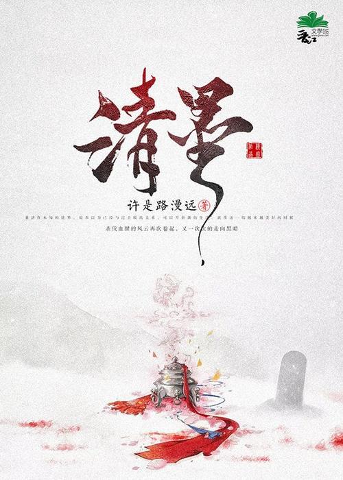 有没有什么好看的古言小说