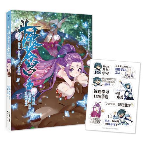 斗破苍穹小说的第1册到第27册各有多少章