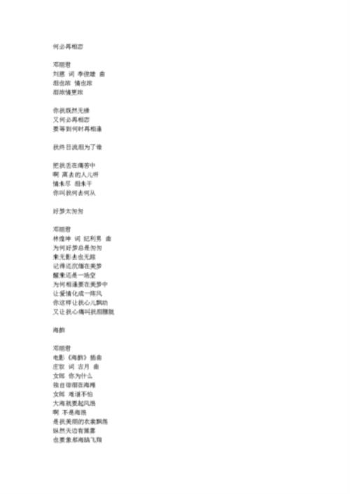 哦北北是什么歌曲里的歌词