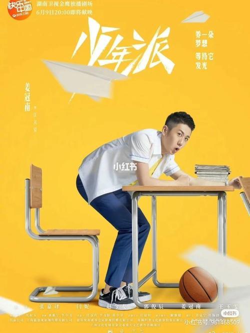 少年派哪集说到王后雄