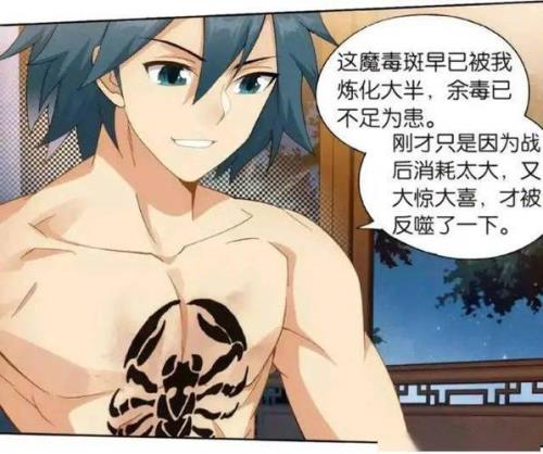 萧炎吸收净莲妖火对熏儿做什么了