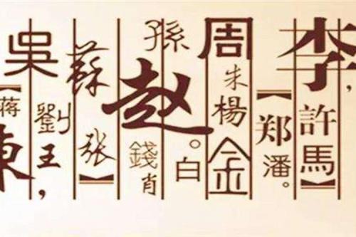 吴这个姓氏的起源是从哪里呢
