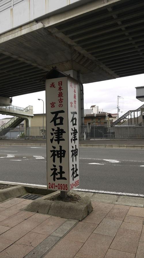 蛭子神的历史出现