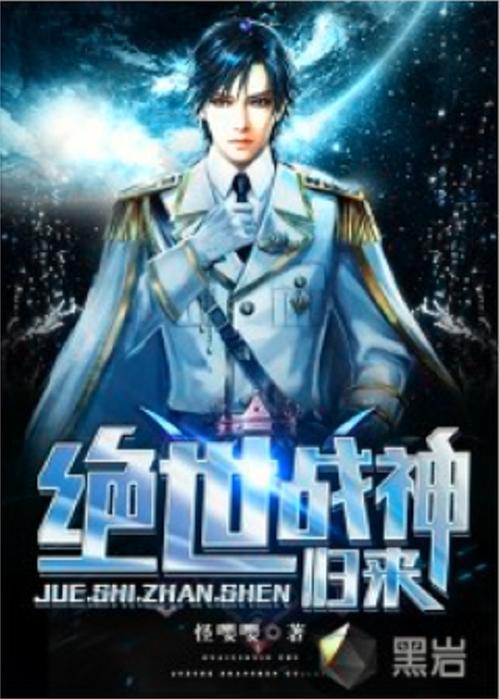 战神归来在都市小说排行榜前十名
