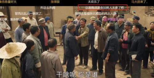 山海情二代为什么叫二代