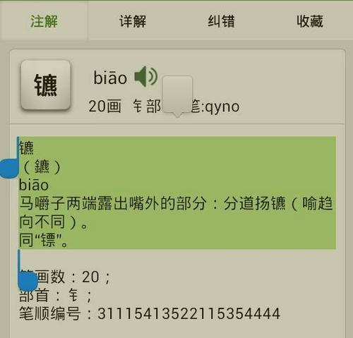 若的读音是什么