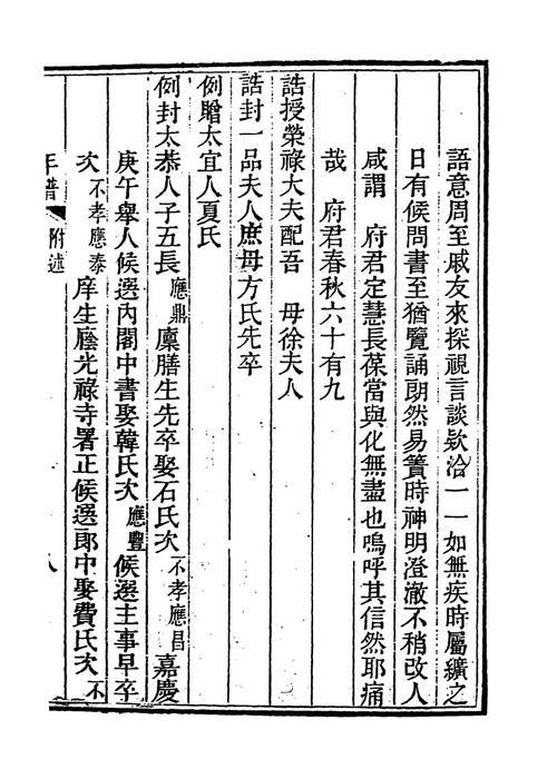 滏西居士是什么年代人