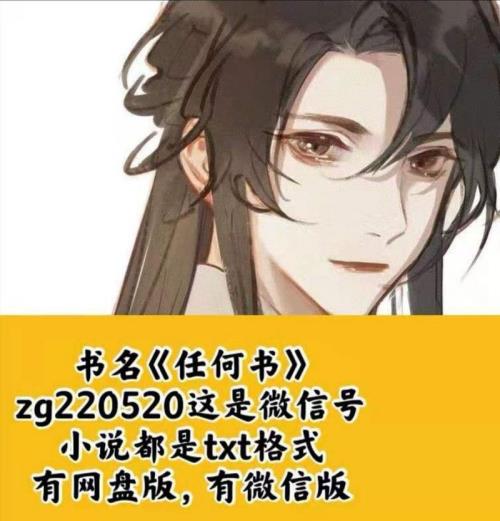 云深小说人物