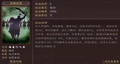 三国志战略版s5袁术sp袁绍左慈