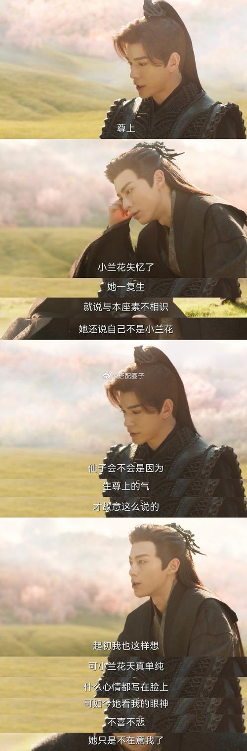 东方青苍找觞阙在第几集