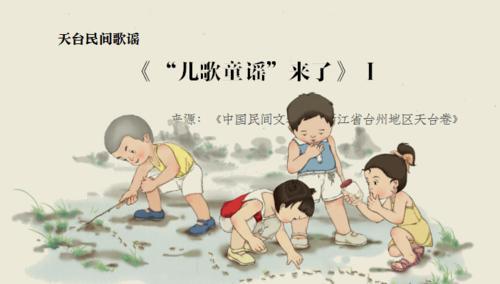 有关花名的民间歌谣