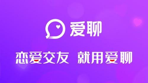 伴聊交友靠谱吗