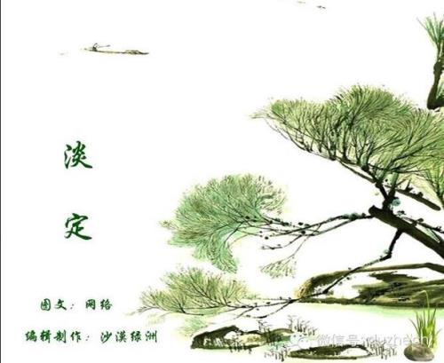 从容。什么意思
