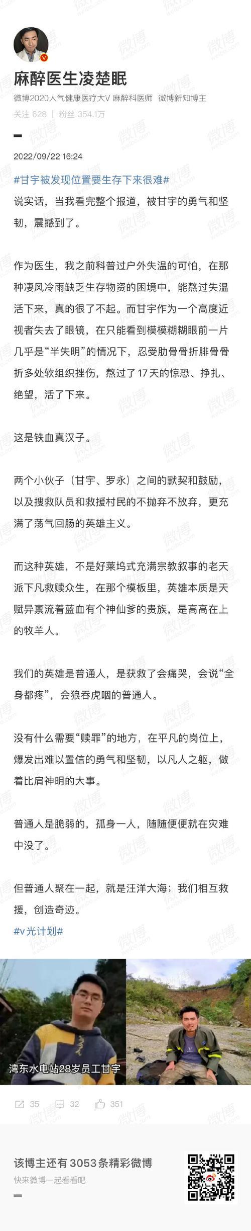 临渊行裘水镜是好人吗