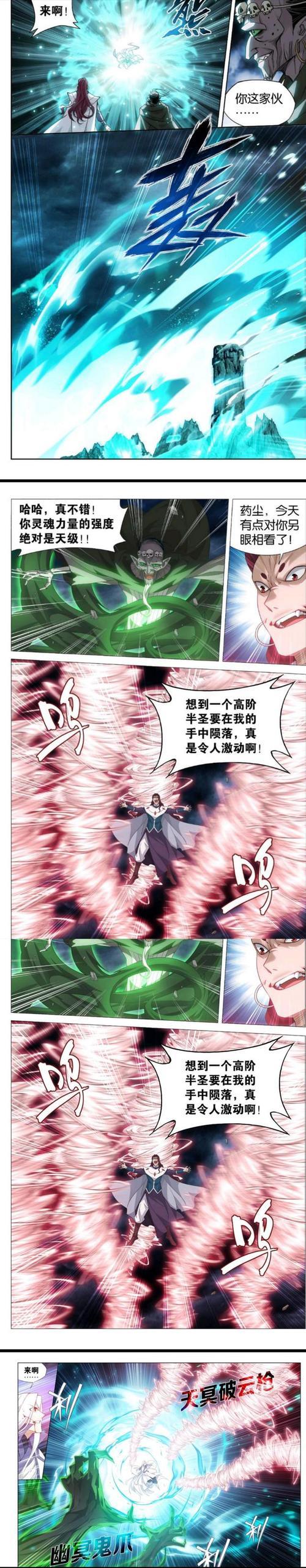 斗破苍穹中五大强者都有谁