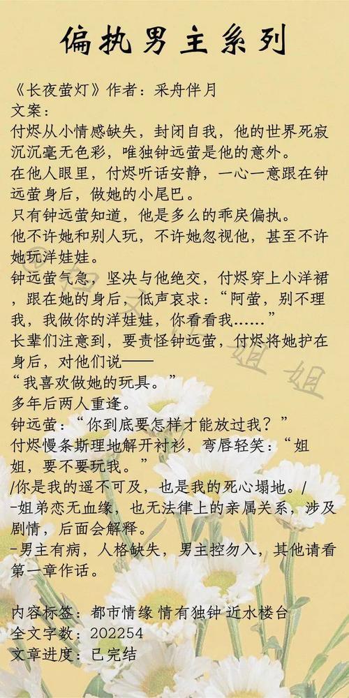 好看的小说推荐