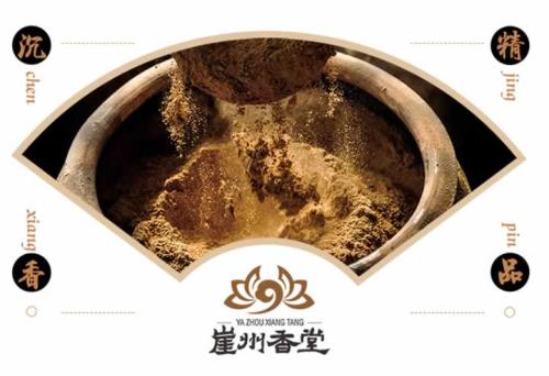 形容沉香这首歌的意思