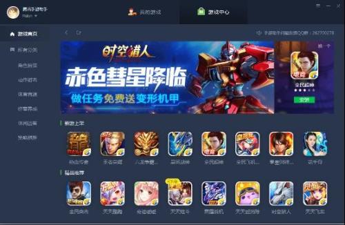 有什么好用的手游模拟器