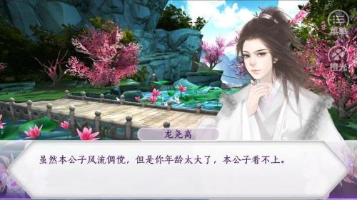 长衍仙君什么时候喜欢女主