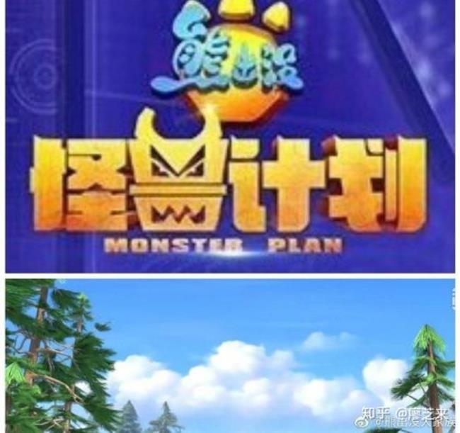 熊出没之怪兽计划2过审了吗
