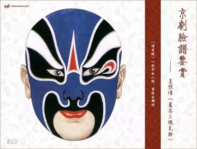 蓝色的脸谱代表什么