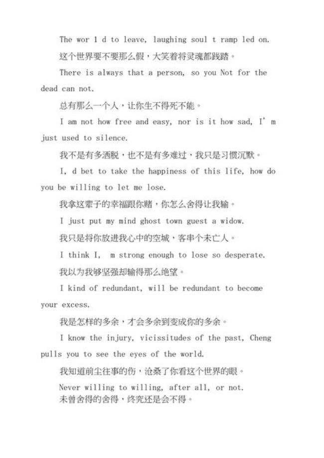 英雄联盟失恋语录