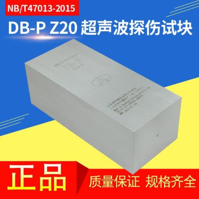 超声波探测标准p或者z是什么意思