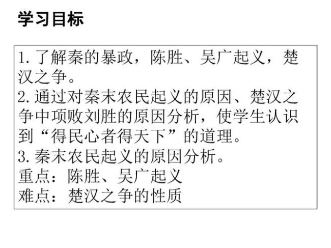 楚汉之争历史讲解
