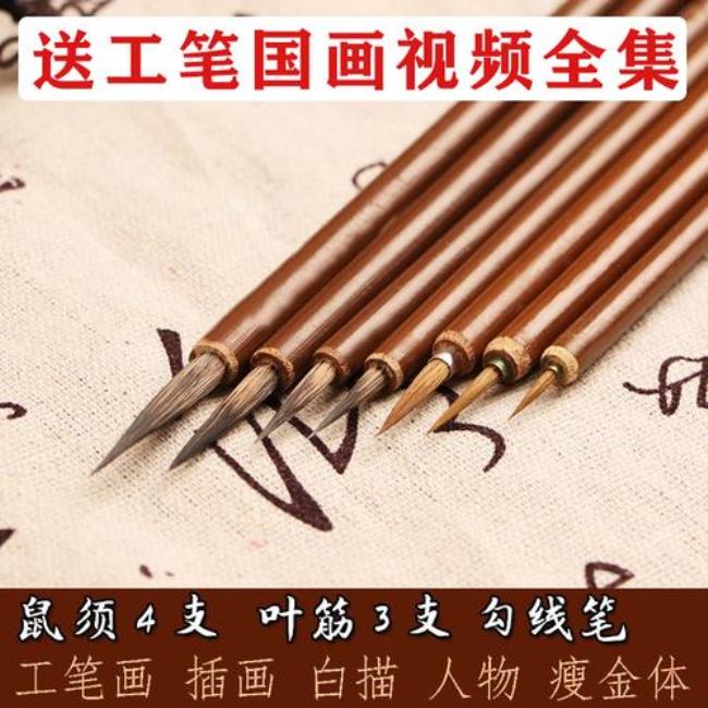 工笔画勾线口诀
