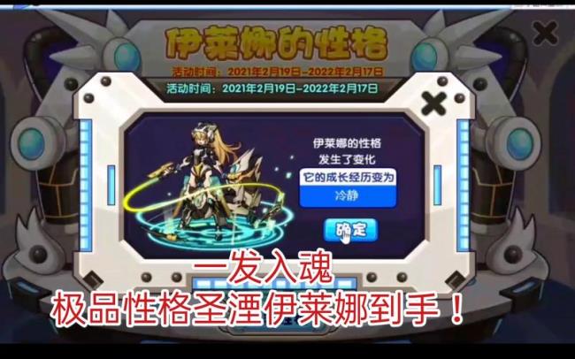 洛克王国圣湮伊莱娜技能解析