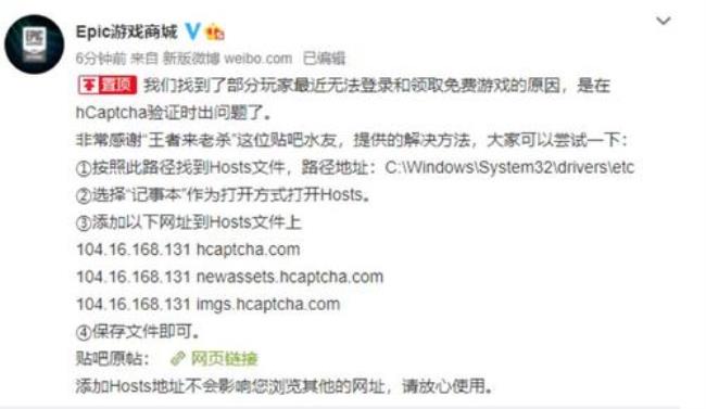 epic饥饿鲨为什么进不去