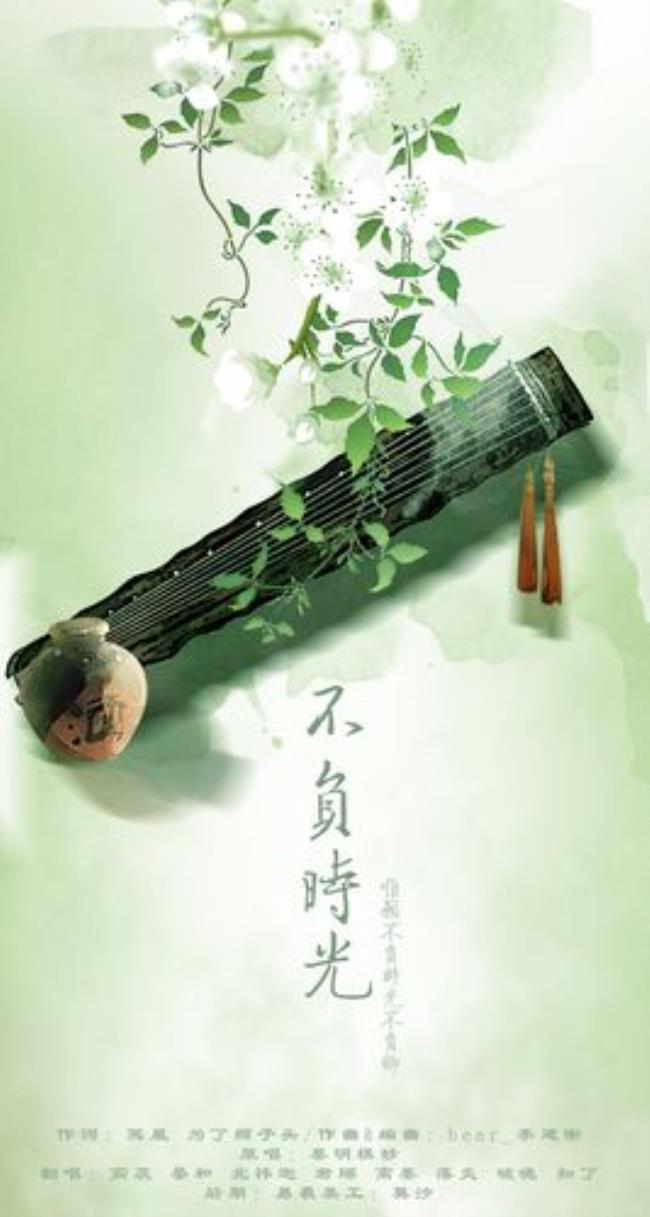 不负时光不负卿的意思