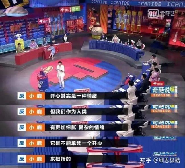奇葩说经典辩题及辩手经典语录