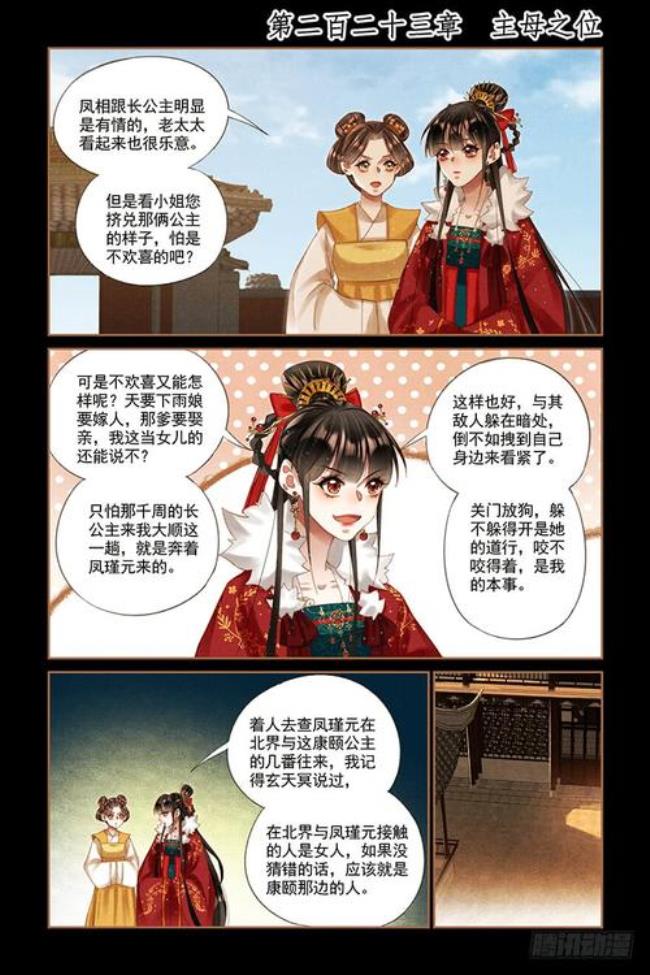 神医嫡女姚芊柔的结局