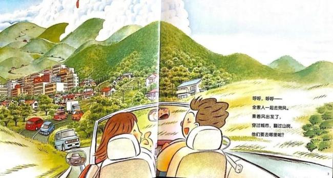 人家说你兜风去来怎么幽默回答