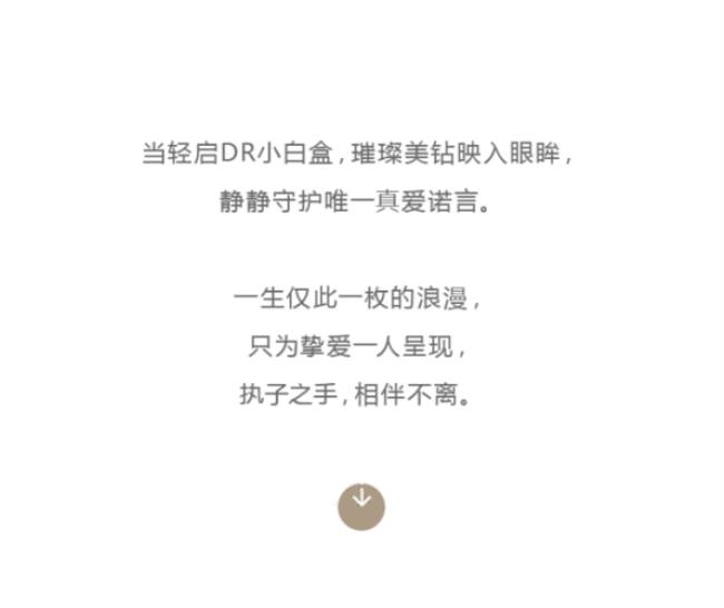 一生只为一人啥意思
