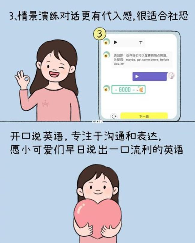 英语口语比较差怎么办