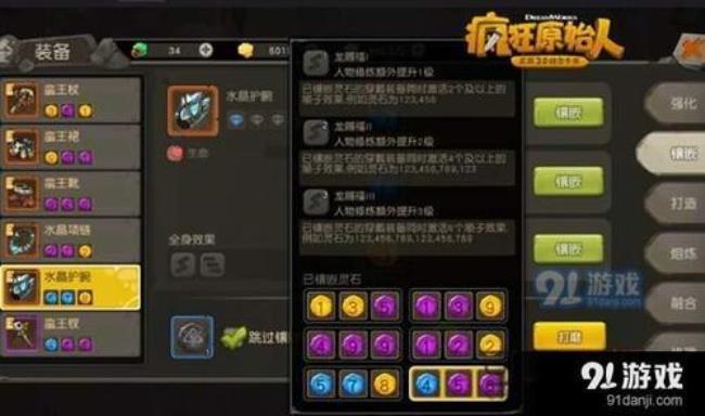 mc原初修真灵石怎么获取