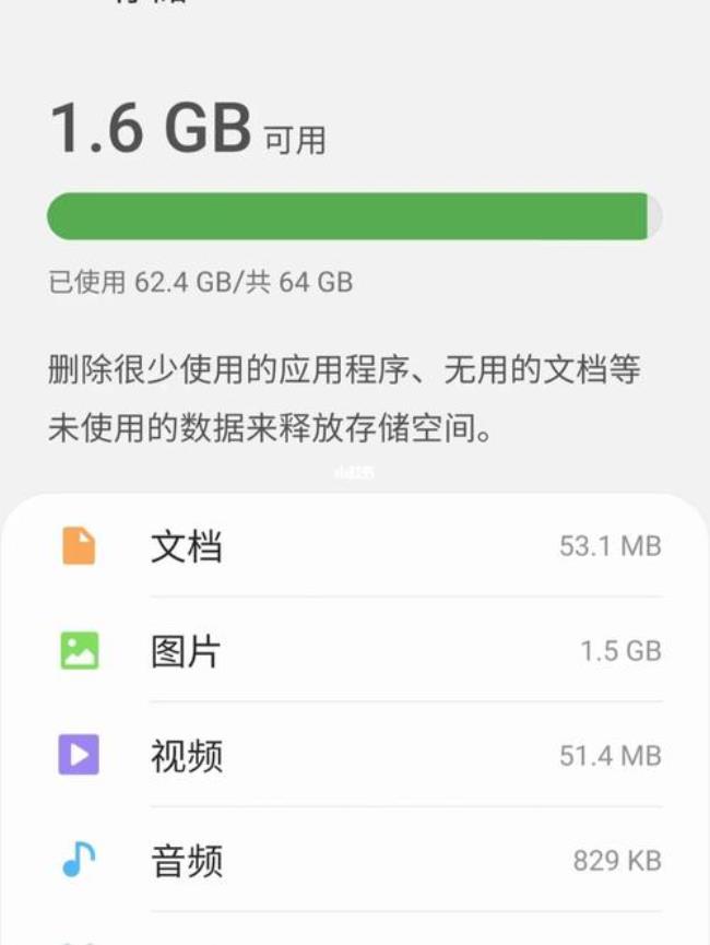什么东西最占手机空间