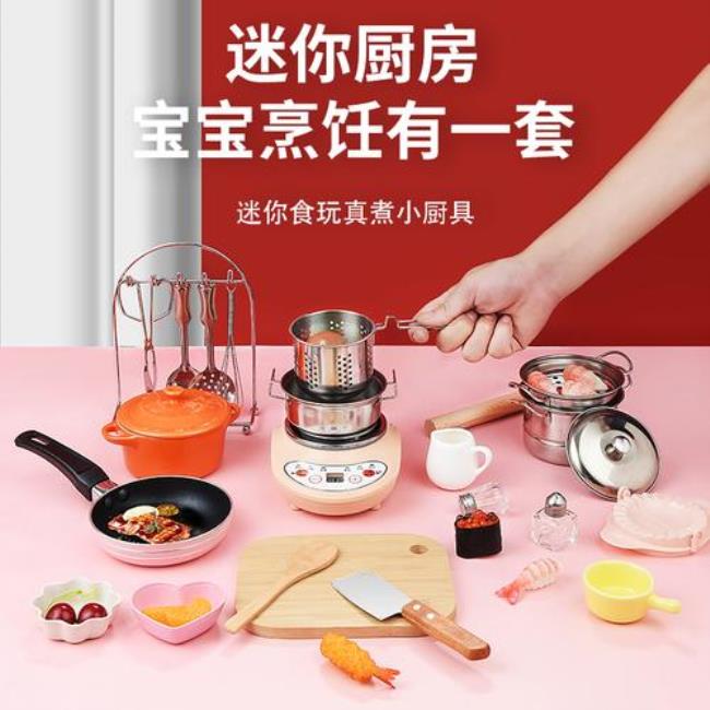 迷你小厨房的厨具有毒吗
