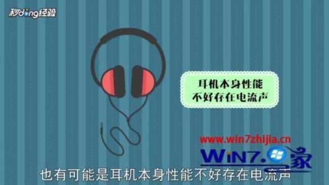 耳机充电口接触不良的解决办法