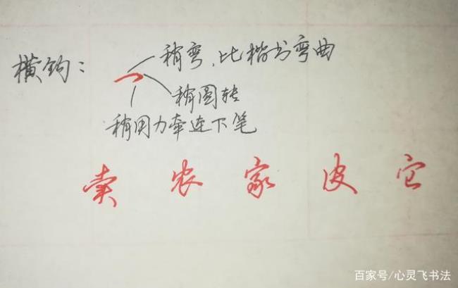 耳刀旁几笔