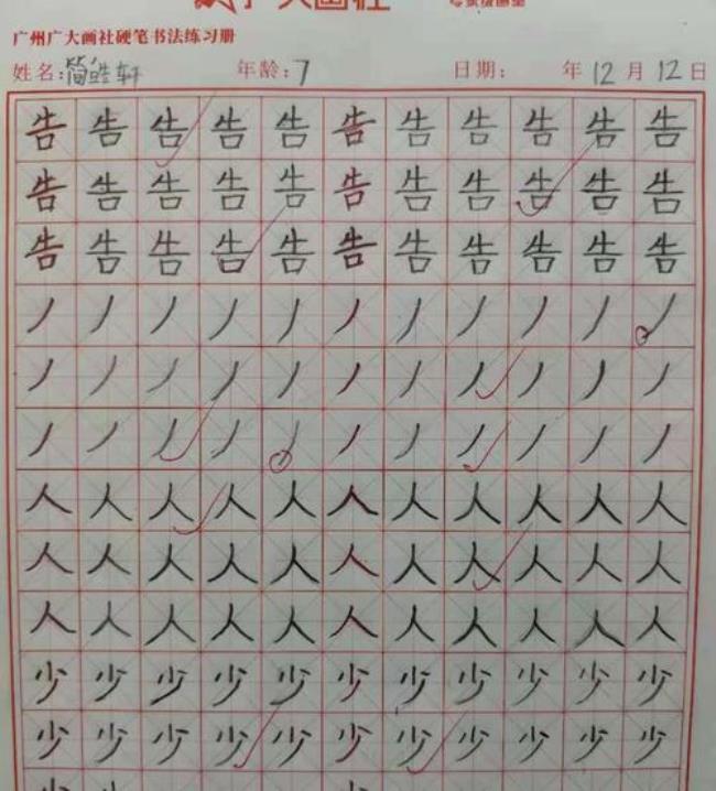 正常书写速度是每分钟多少字