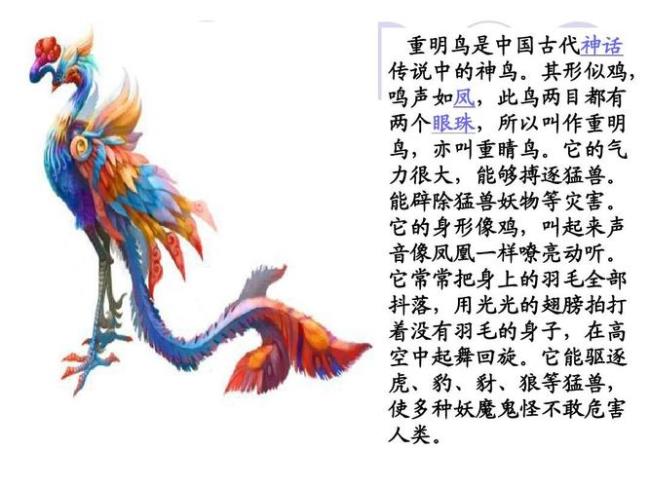 上古十大异兽事件