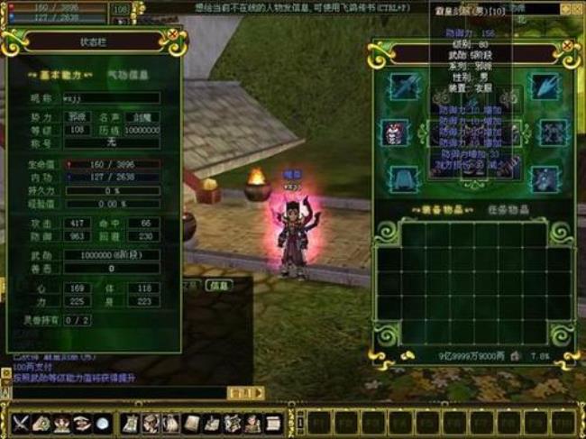 热血江湖武器大全