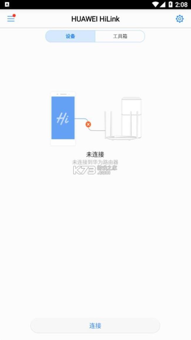 华为hilink怎么用