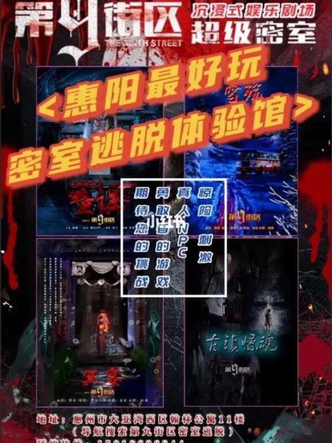 沉浸式密室逃脱是什么