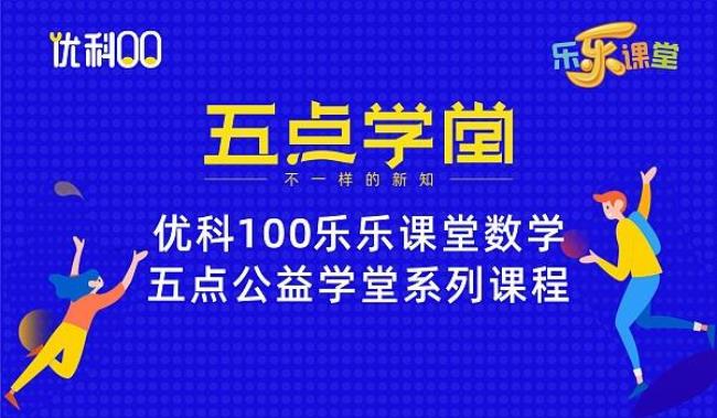 乐乐课堂的老师怎么样